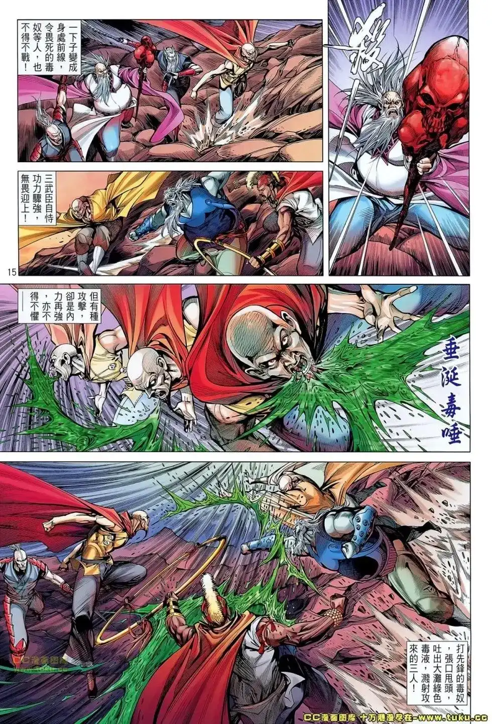 《铁将纵横2012》单行本 第046卷 第13页