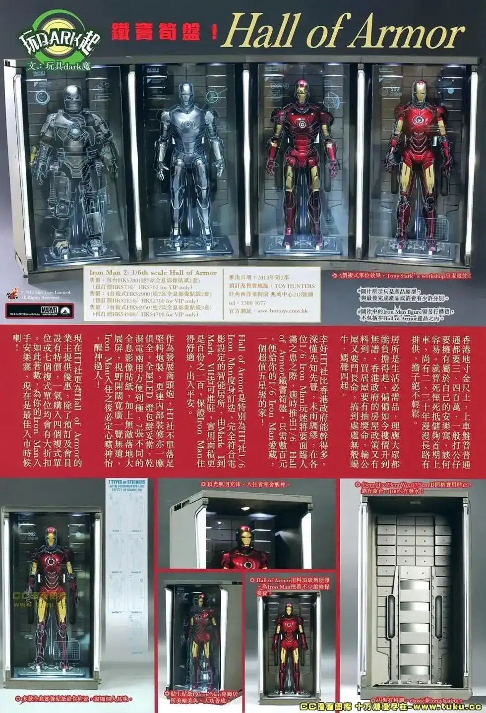 《铁将纵横2012》单行本 第047卷 第33页