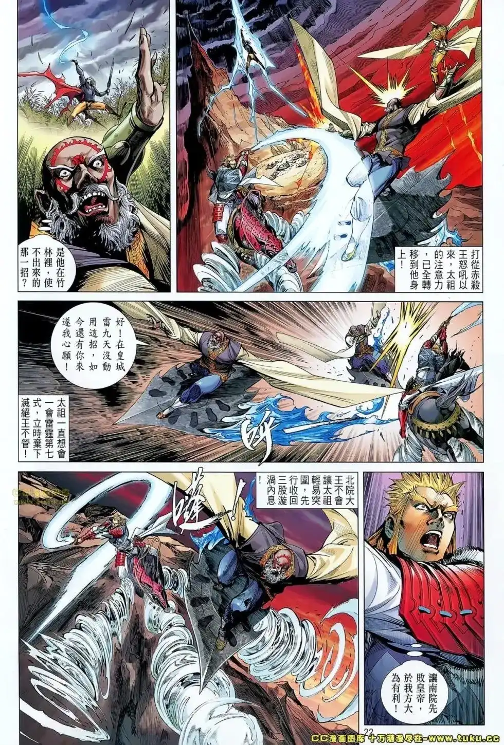《铁将纵横2012》单行本 第047卷 第21页