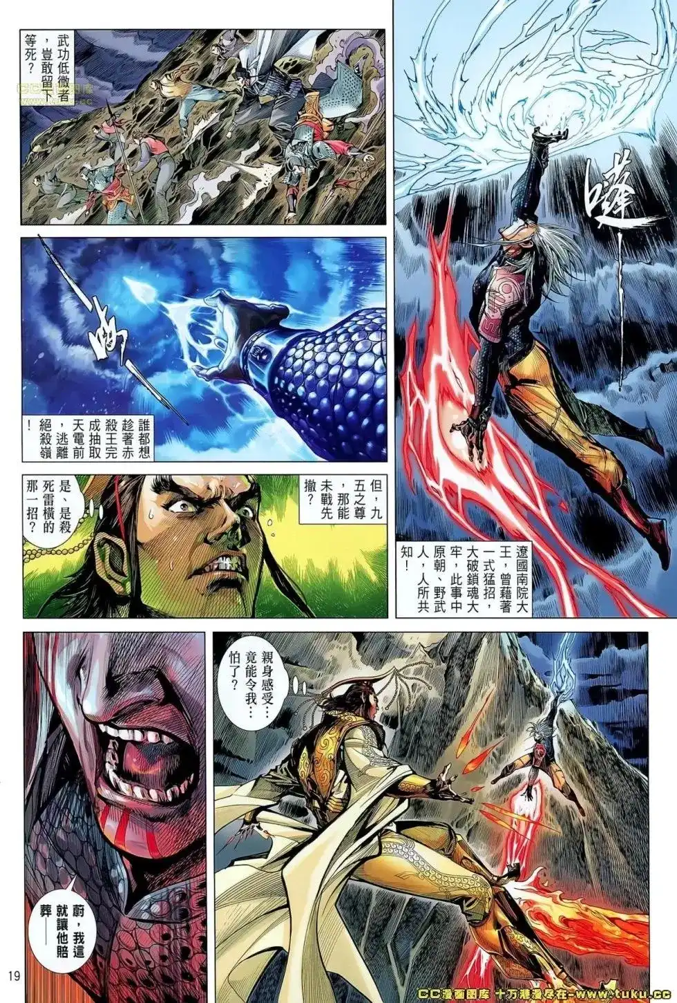《铁将纵横2012》单行本 第047卷 第18页