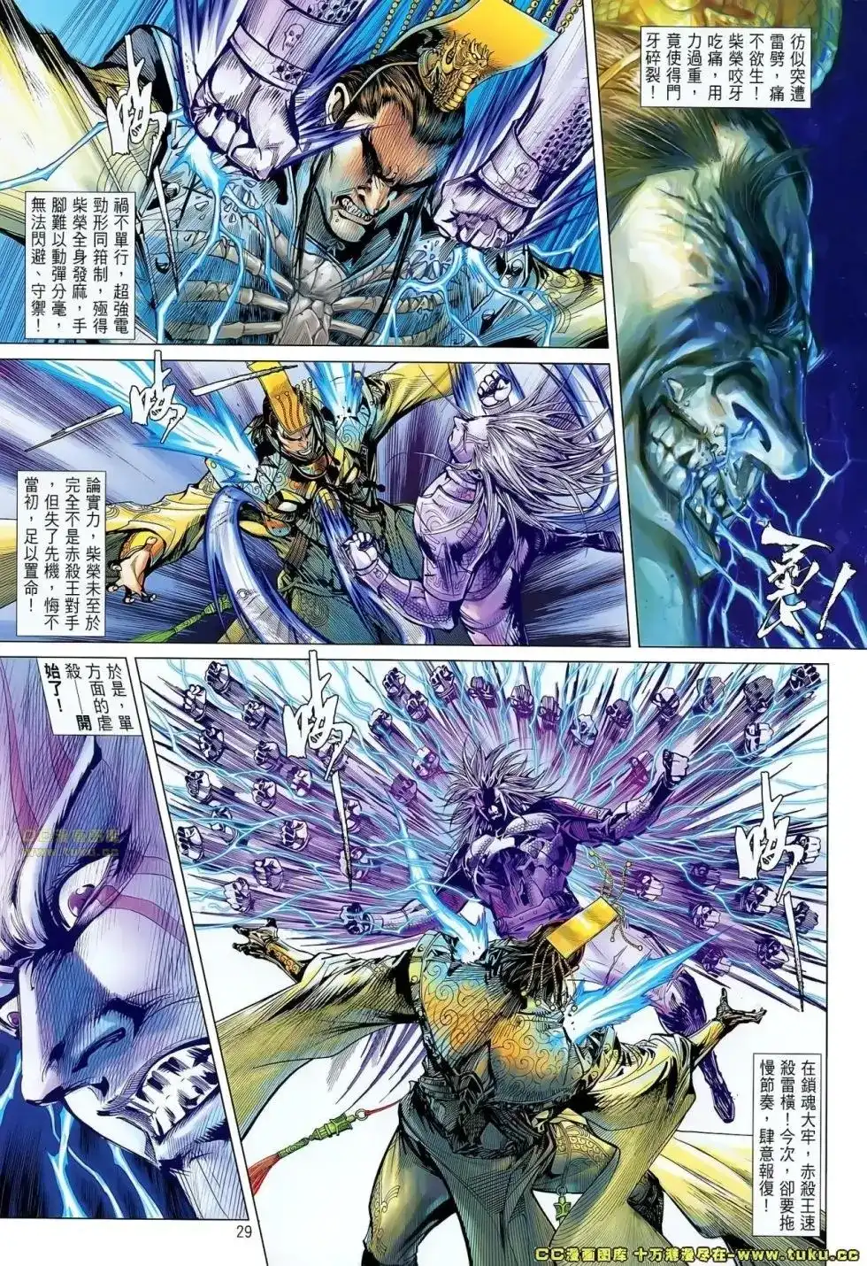 《铁将纵横2012》单行本 第047卷 第27页