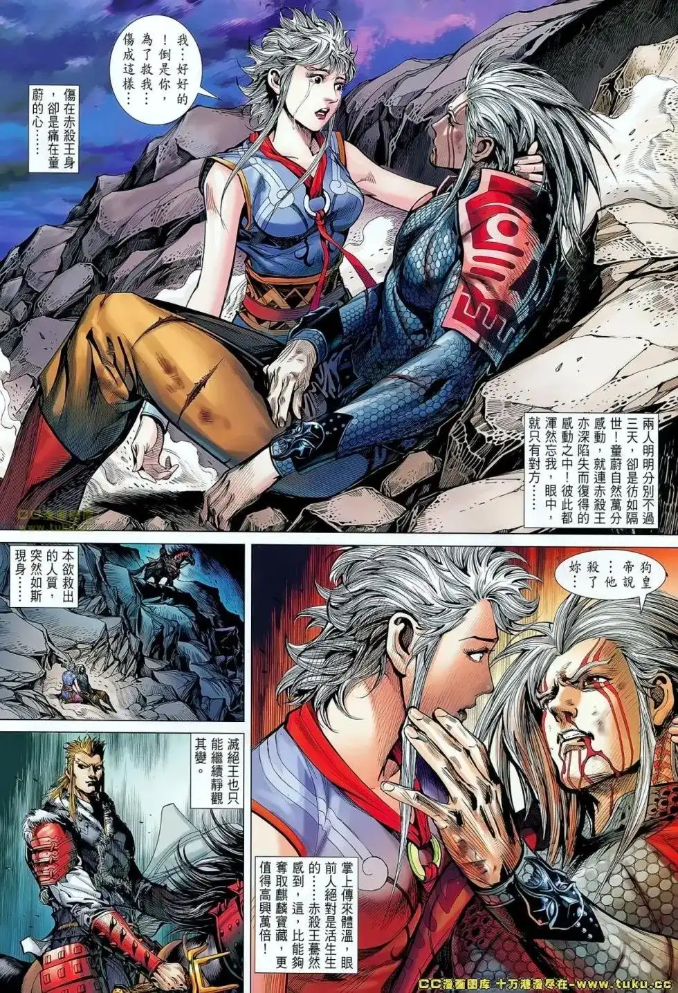 《铁将纵横2012》单行本 第049卷 第18页