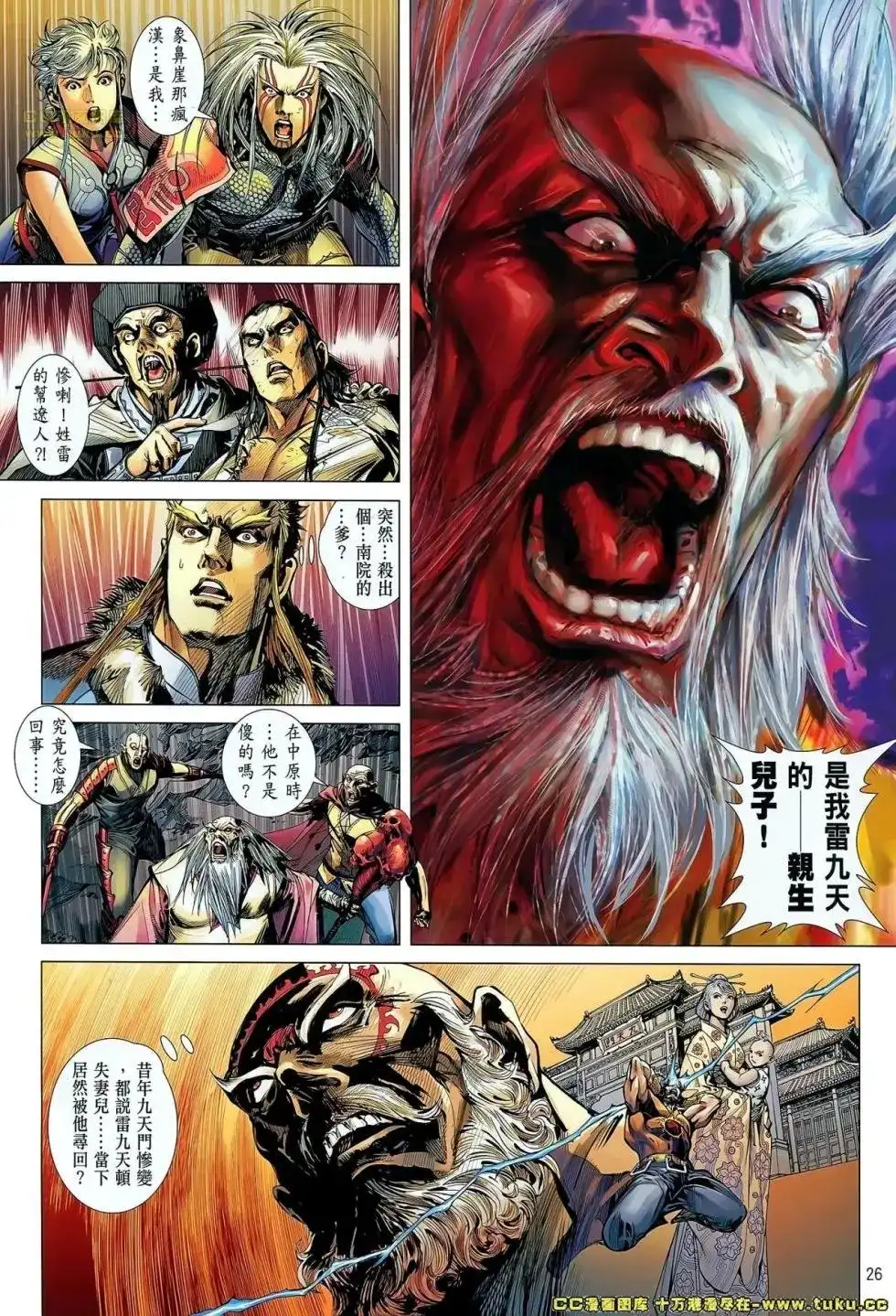 《铁将纵横2012》单行本 第049卷 第23页