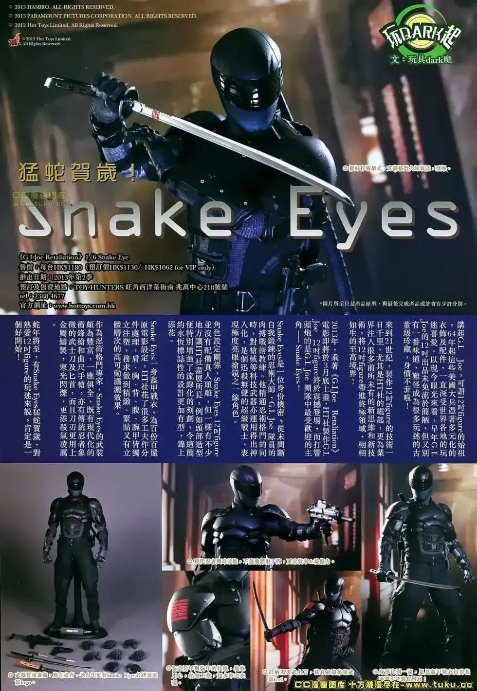 《铁将纵横2012》单行本 第049卷 第29页