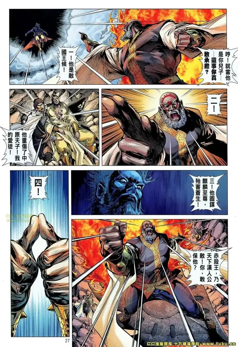《铁将纵横2012》单行本 第049卷 第24页