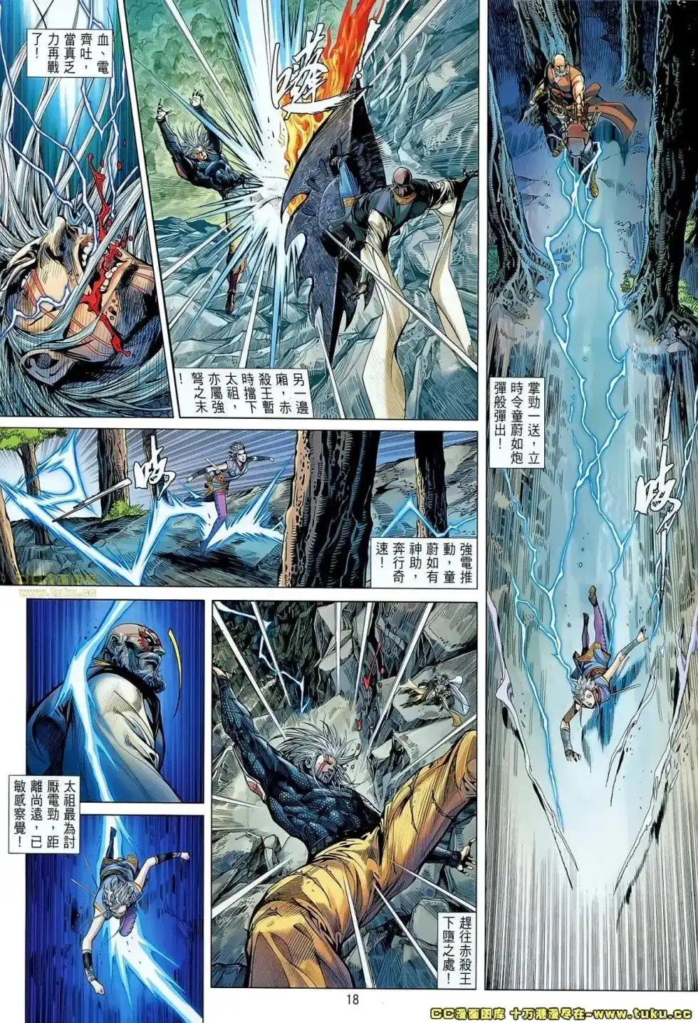 《铁将纵横2012》单行本 第049卷 第16页