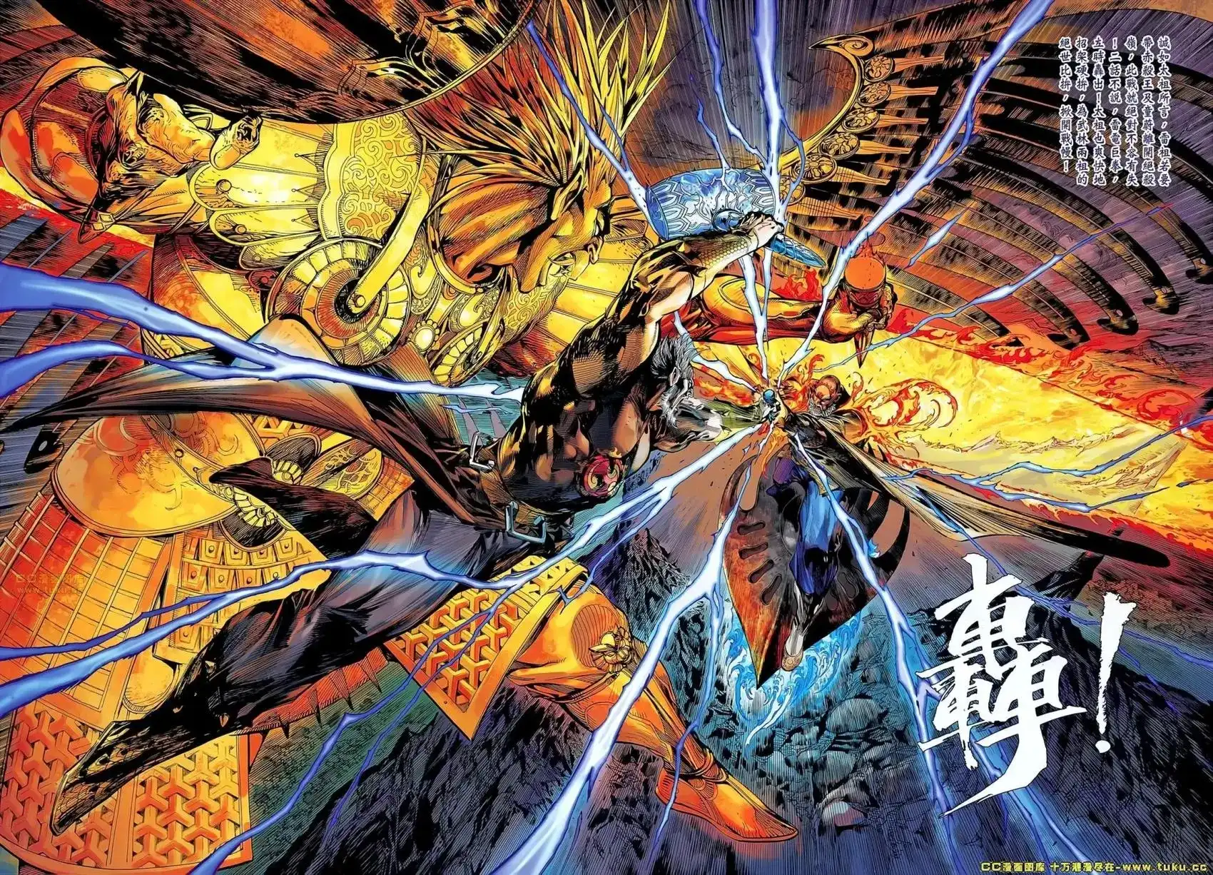 《铁将纵横2012》单行本 第050-051卷 第9页