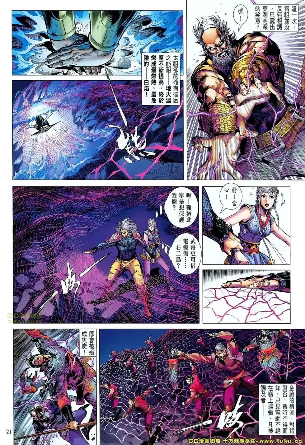 《铁将纵横2012》单行本 第050-051卷 第19页