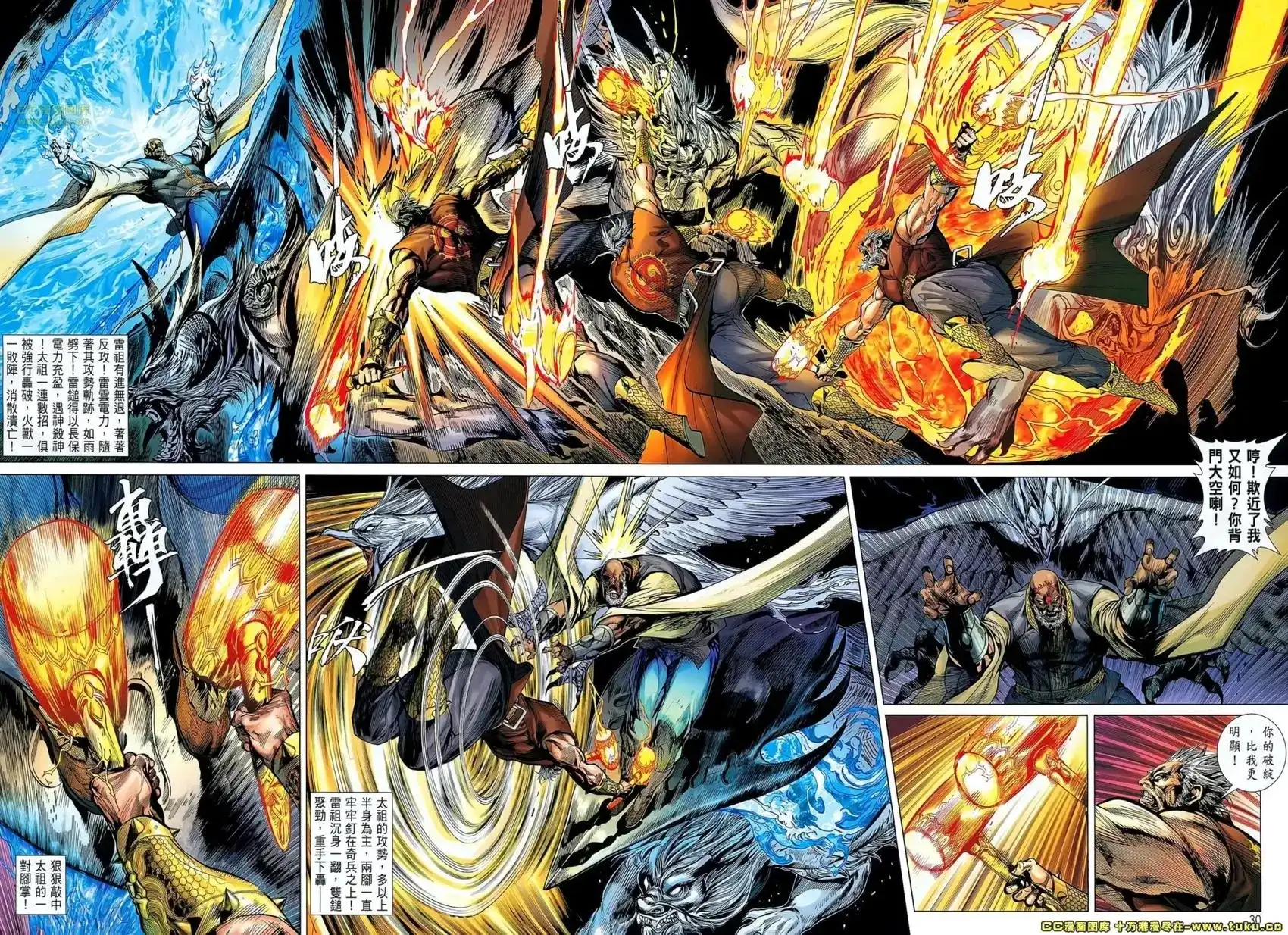 《铁将纵横2012》单行本 第050-051卷 第27页