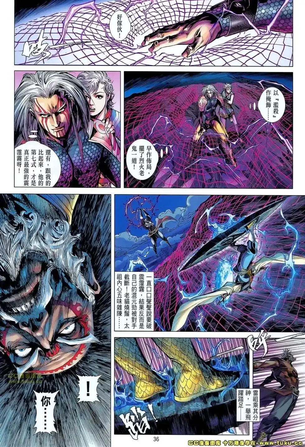《铁将纵横2012》单行本 第050-051卷 第31页