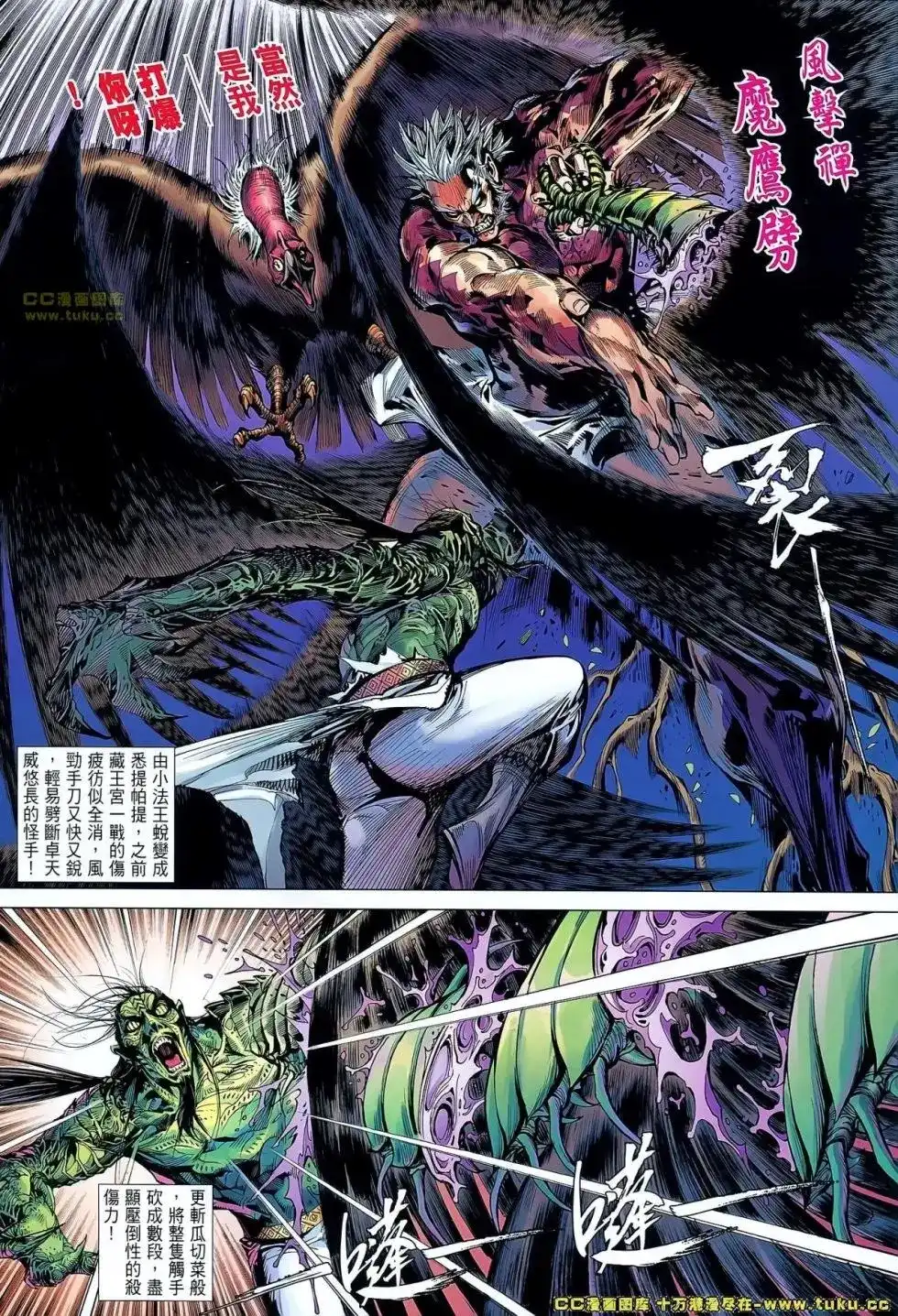 《铁将纵横2012》单行本 第050-051卷 第36页