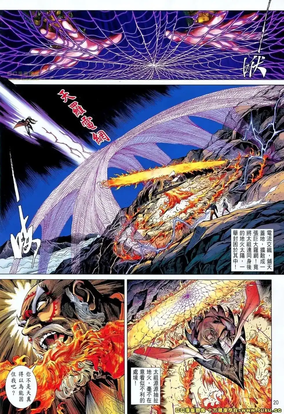 《铁将纵横2012》单行本 第050-051卷 第18页