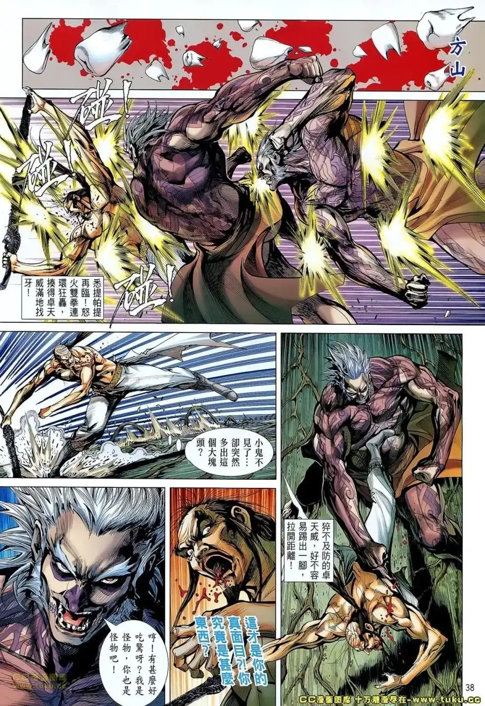 《铁将纵横2012》单行本 第050-051卷 第33页