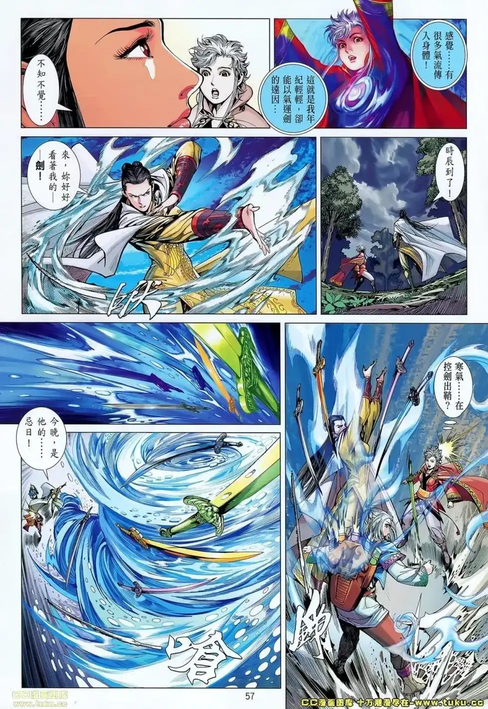《铁将纵横2012》单行本 第050-051卷 第52页