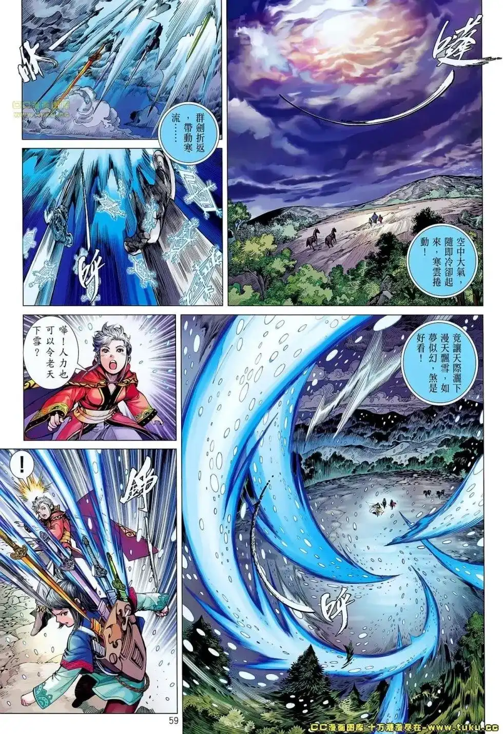 《铁将纵横2012》单行本 第050-051卷 第54页