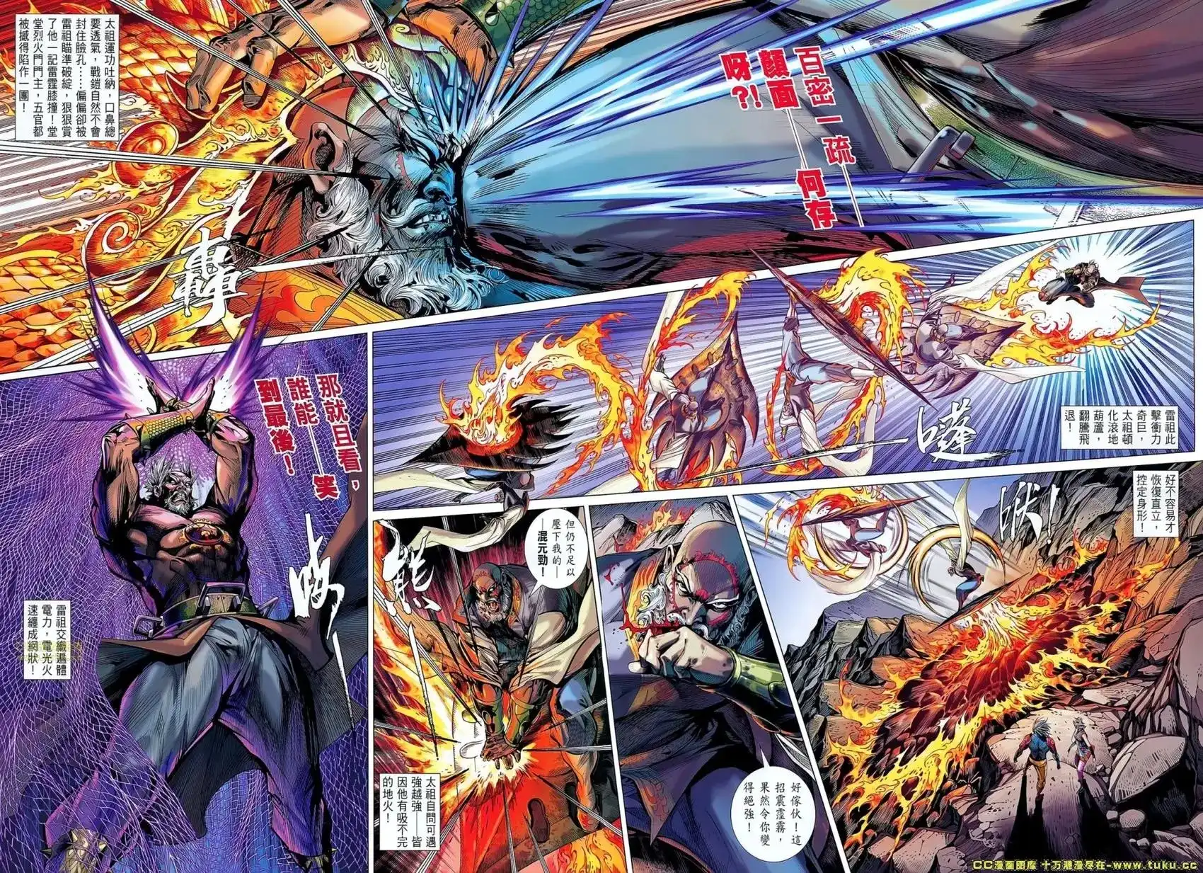 《铁将纵横2012》单行本 第050-051卷 第17页