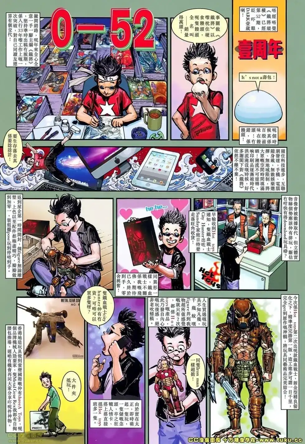 《铁将纵横2012》单行本 第052卷 第34页