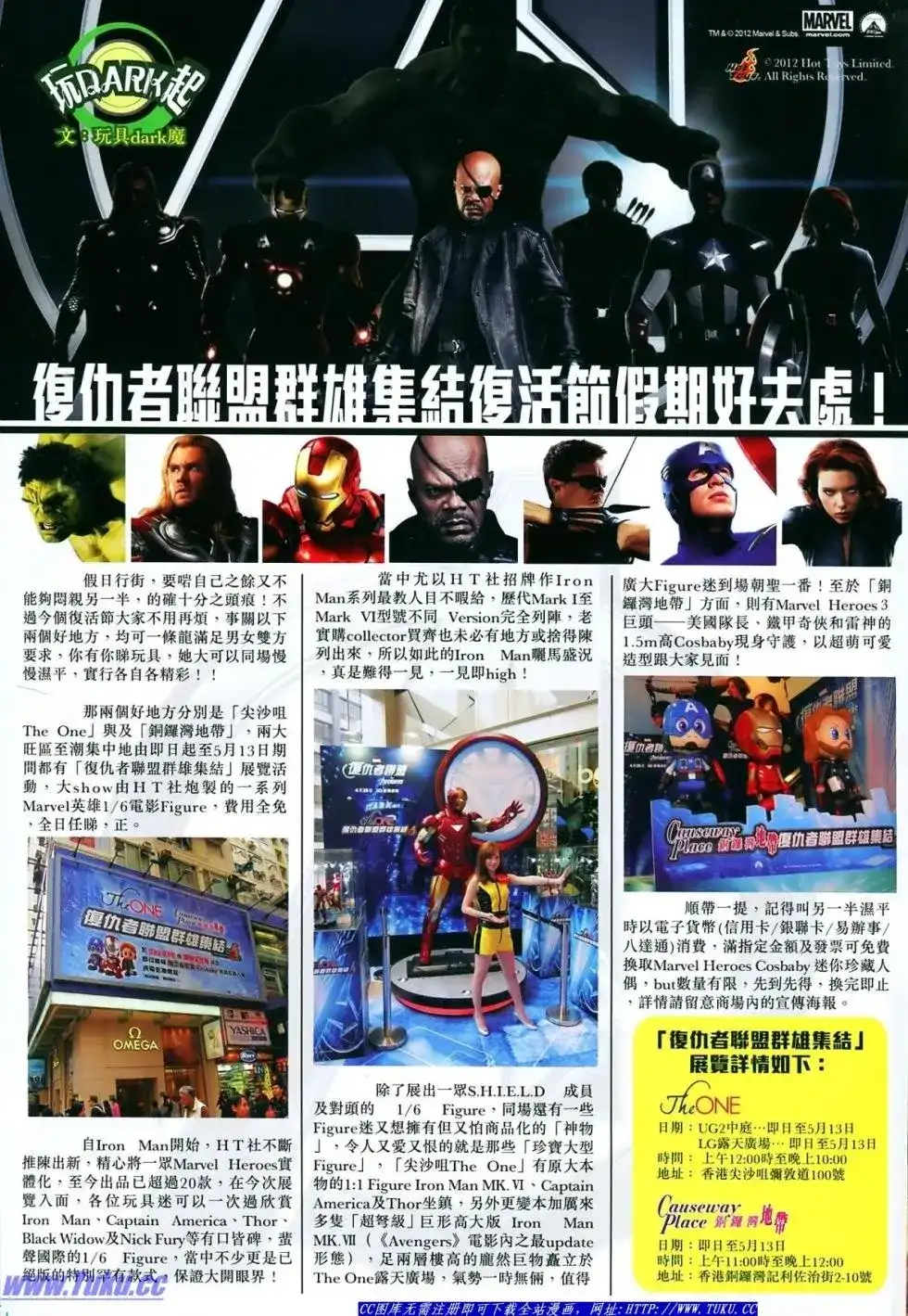 《铁将纵横2012》单行本 第006卷 第33页