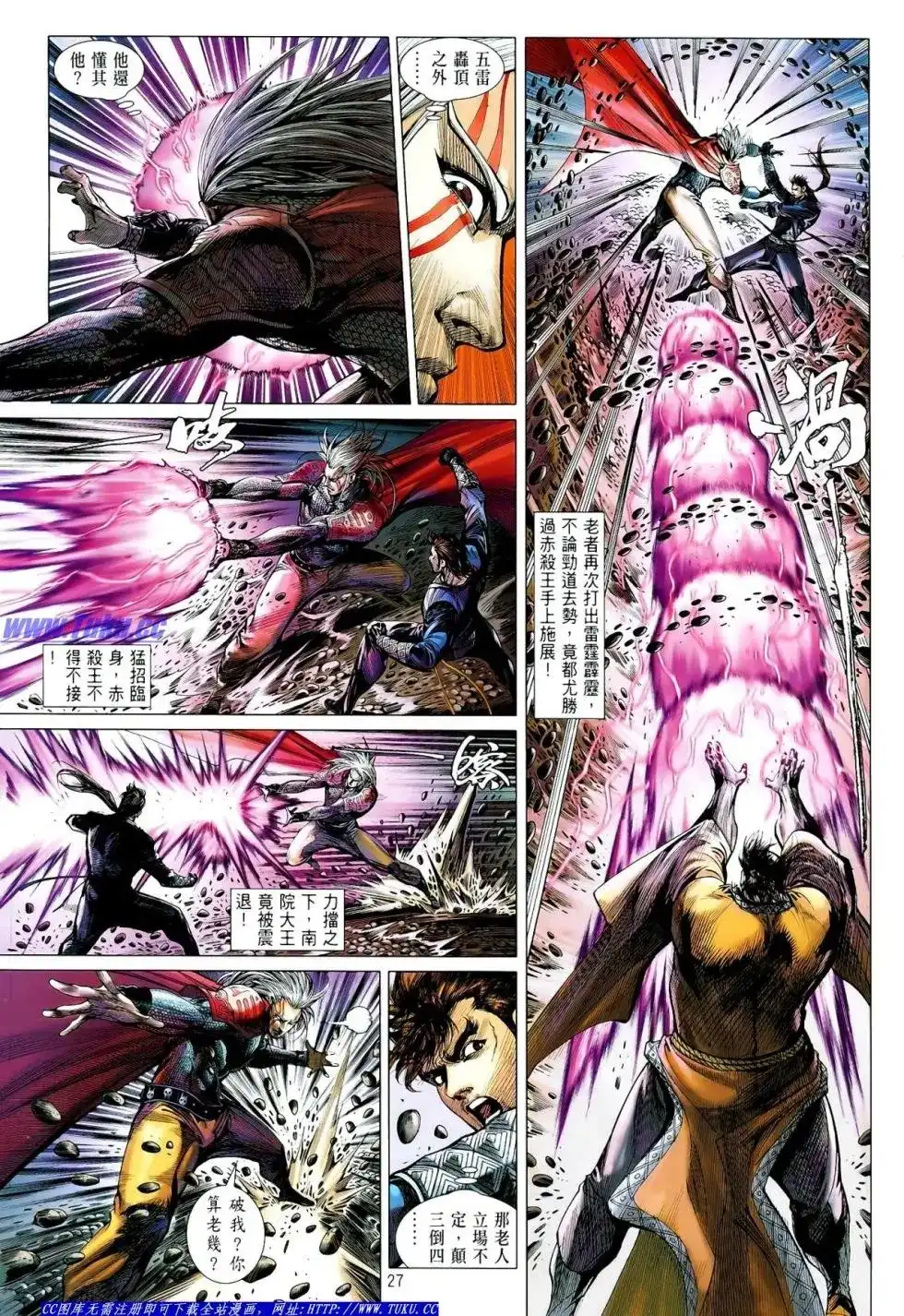 《铁将纵横2012》单行本 第006卷 第27页
