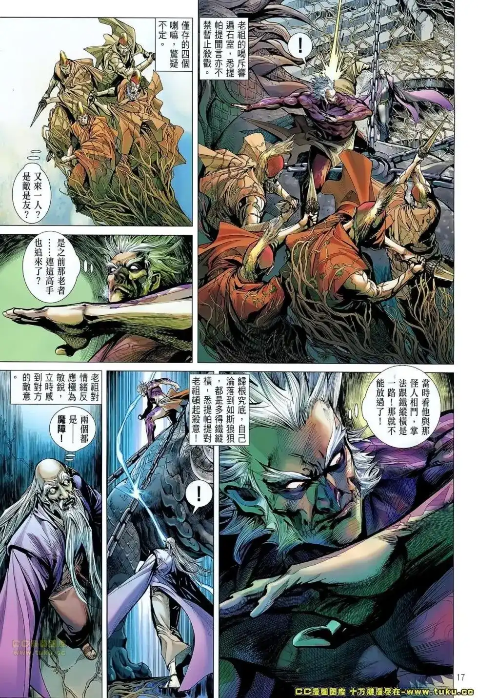 《铁将纵横2012》单行本 第053卷 第15页