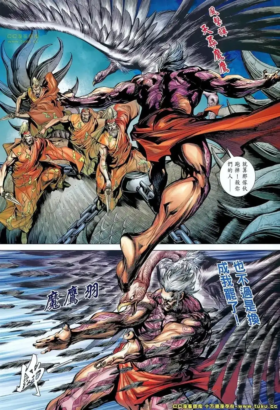 《铁将纵横2012》单行本 第054卷 第23页