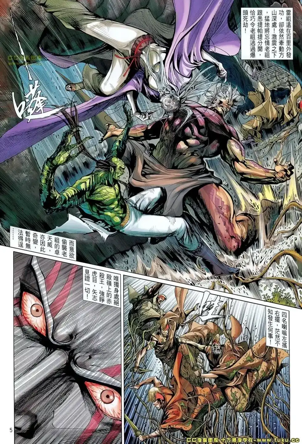 《铁将纵横2012》单行本 第054卷 第6页