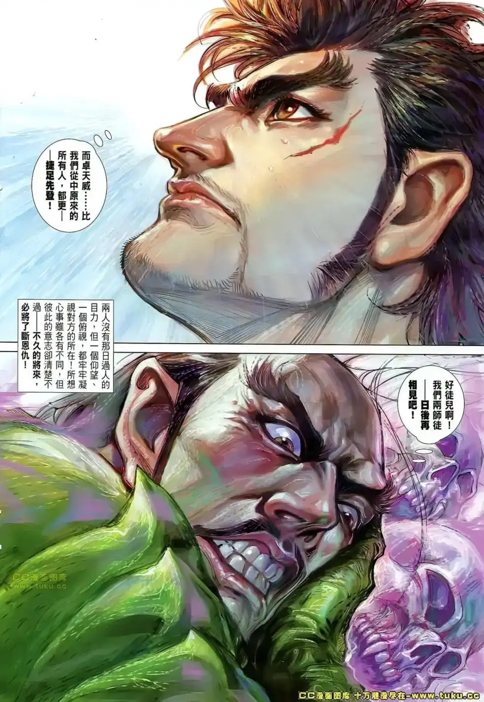 《铁将纵横2012》单行本 第056卷 第15页