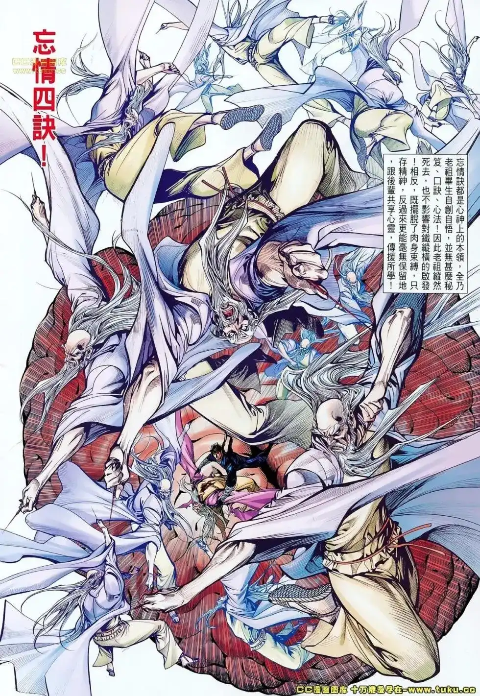 《铁将纵横2012》单行本 第056卷 第7页