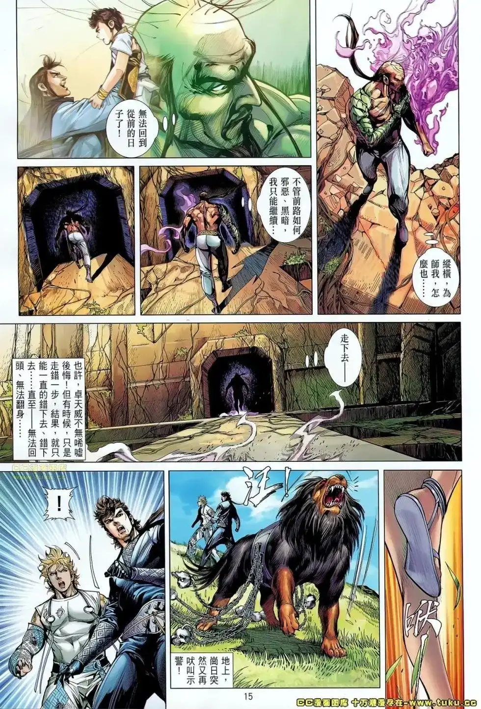 《铁将纵横2012》单行本 第056卷 第16页