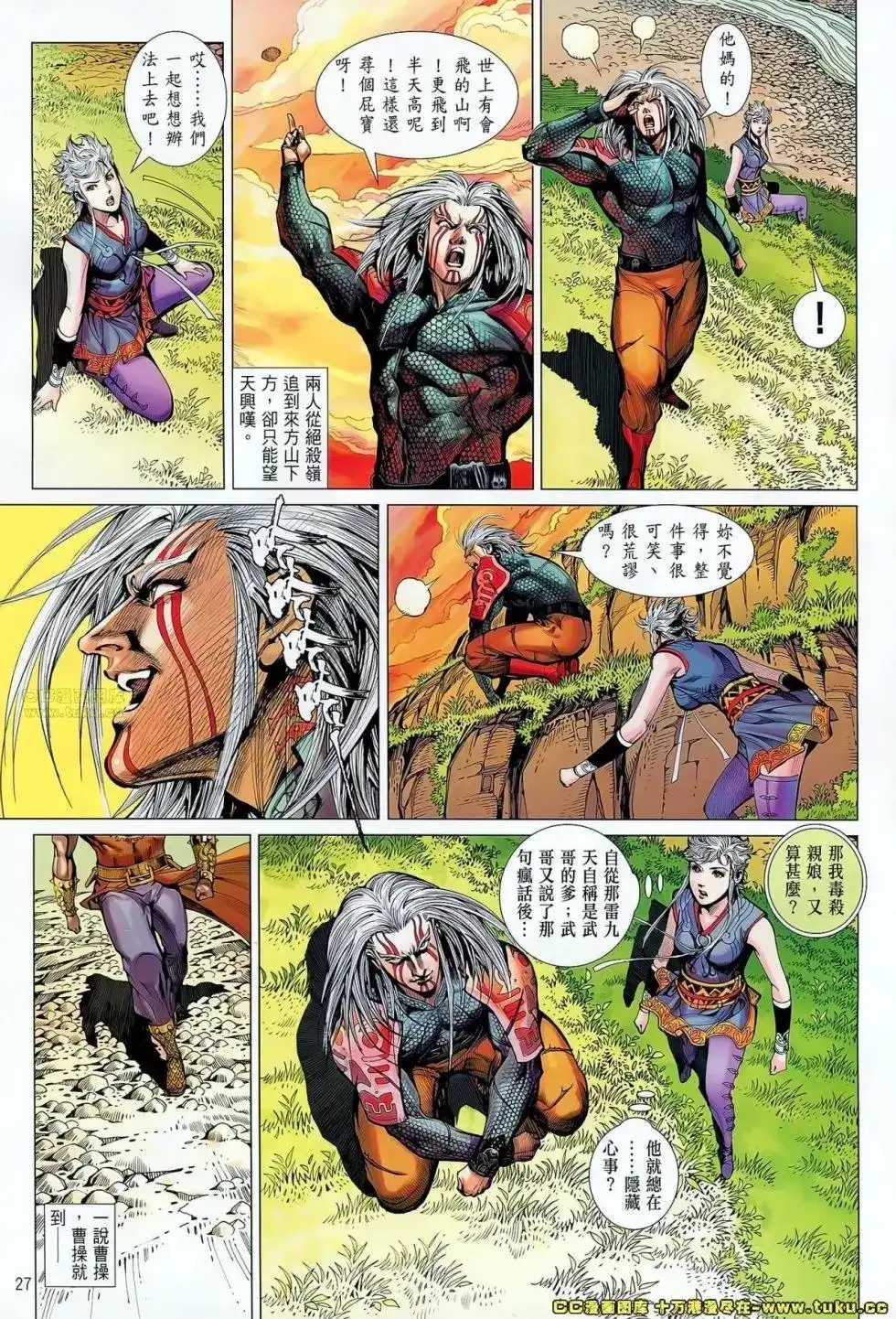 《铁将纵横2012》单行本 第057卷 第28页