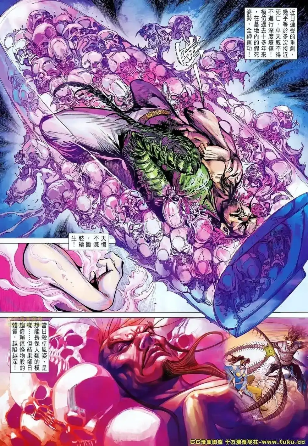《铁将纵横2012》单行本 第057卷 第6页