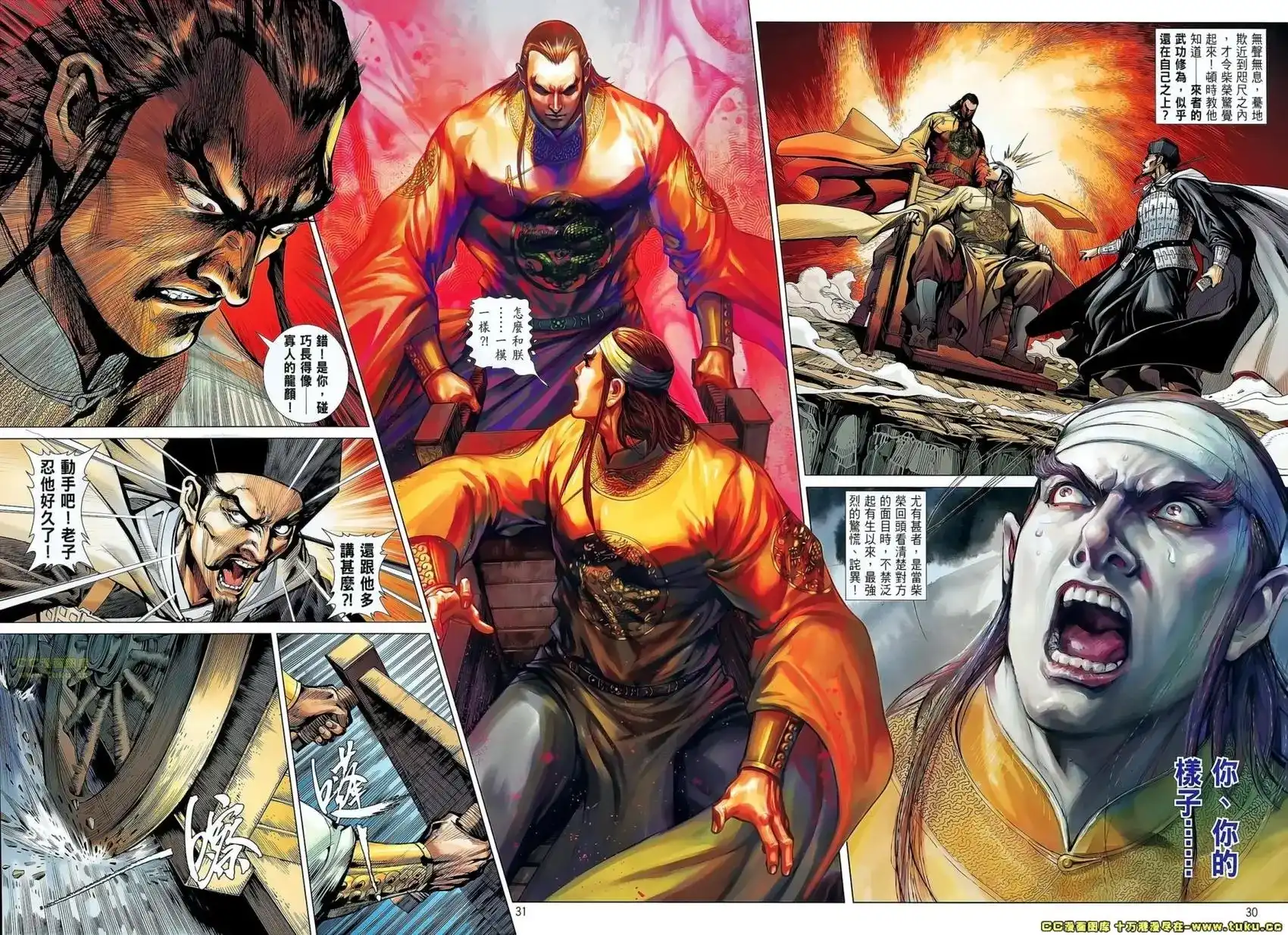 《铁将纵横2012》单行本 第058卷 第30页