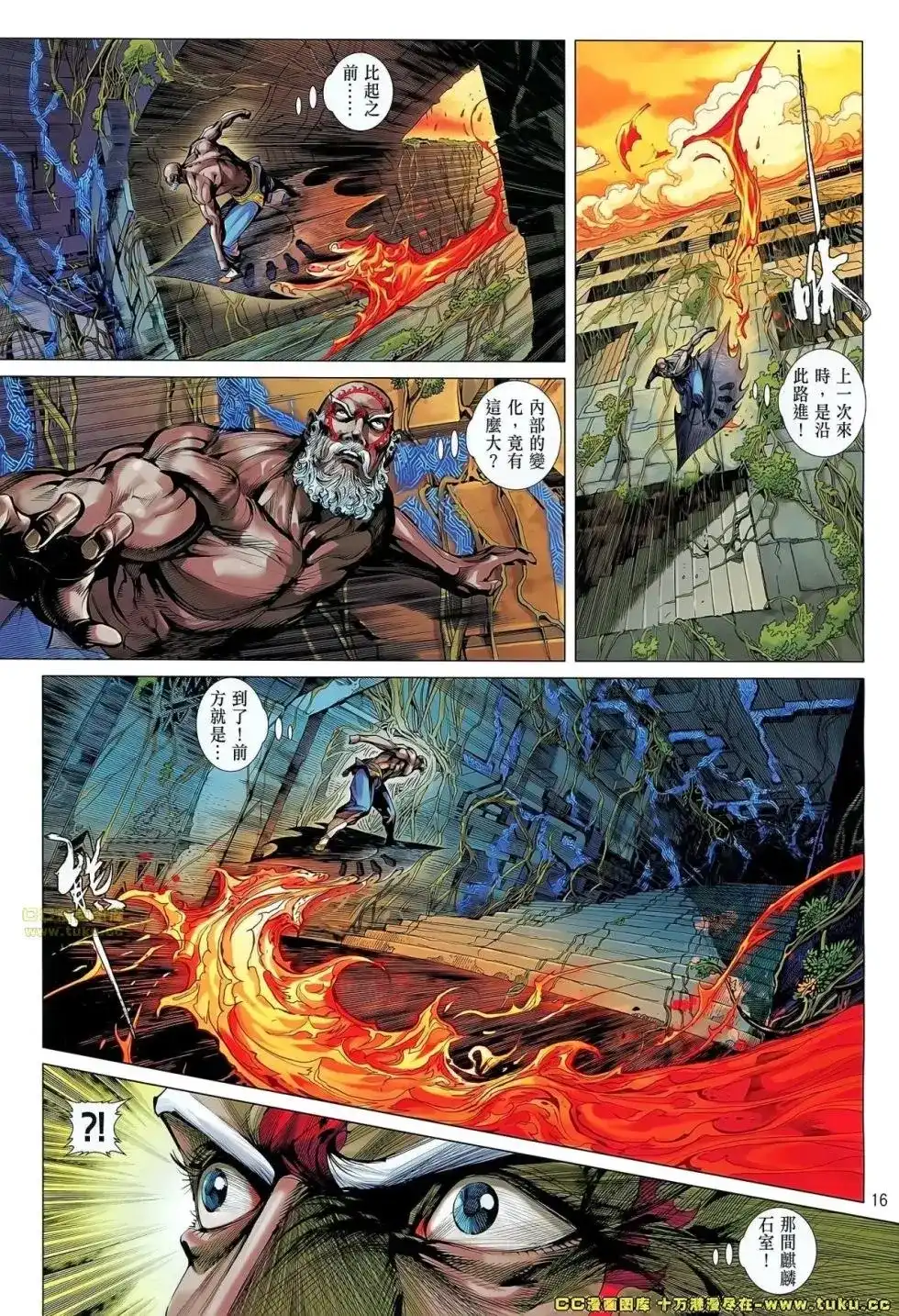 《铁将纵横2012》单行本 第059卷 第16页