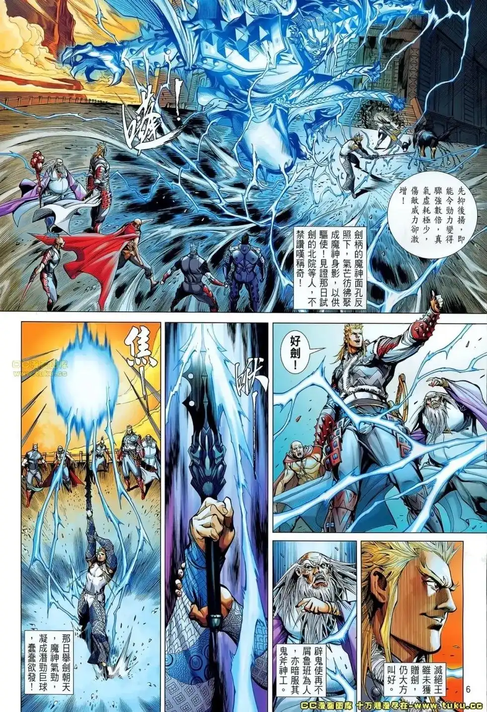 《铁将纵横2012》单行本 第060卷 第6页