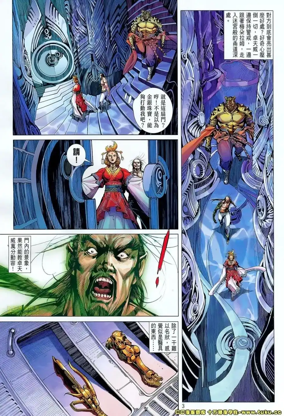 《铁将纵横2012》单行本 第060卷 第3页