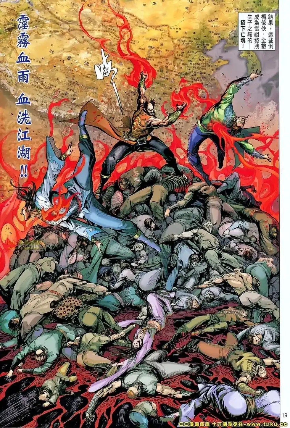 《铁将纵横2012》单行本 第060卷 第17页