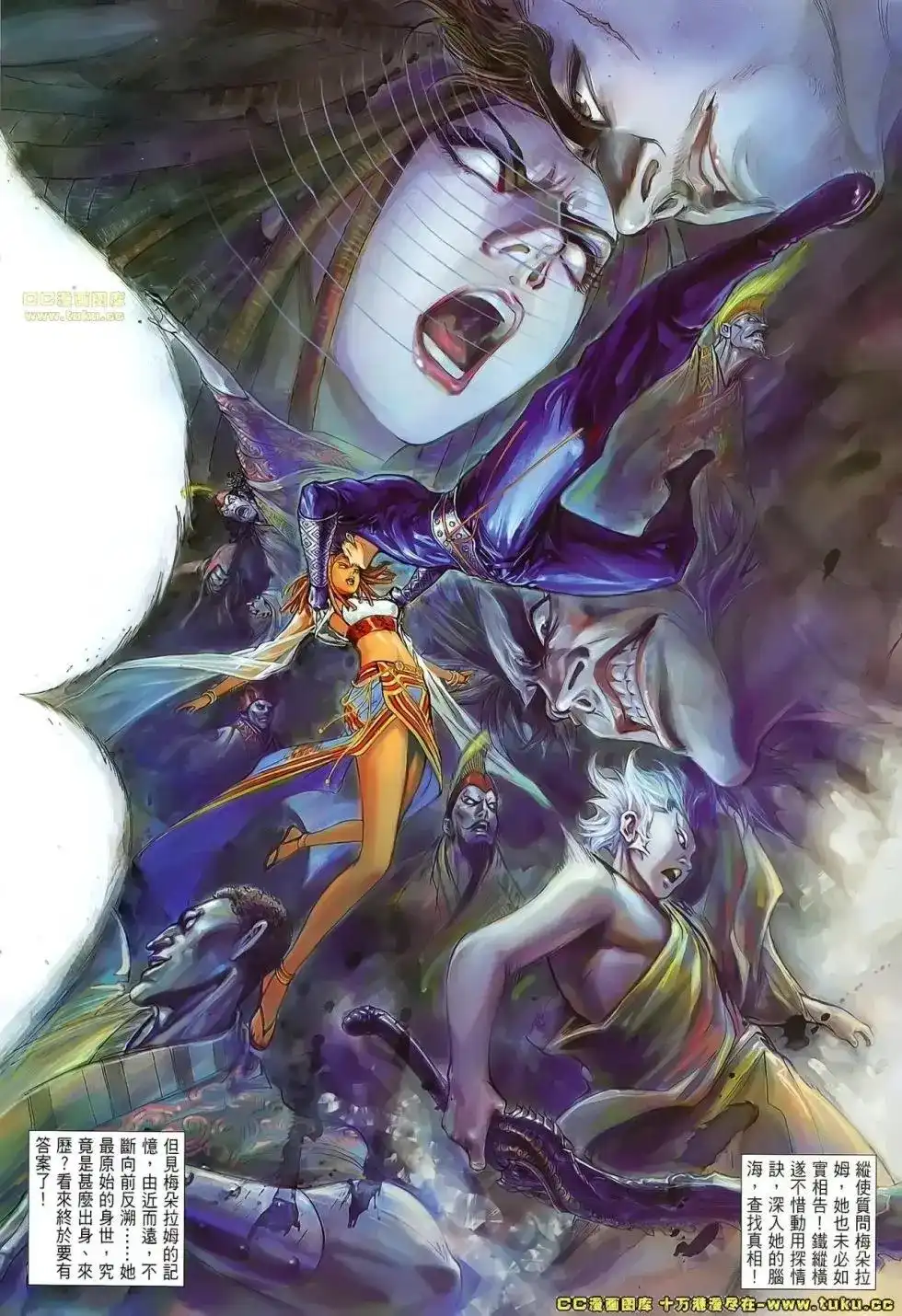 《铁将纵横2012》单行本 第061卷 第19页