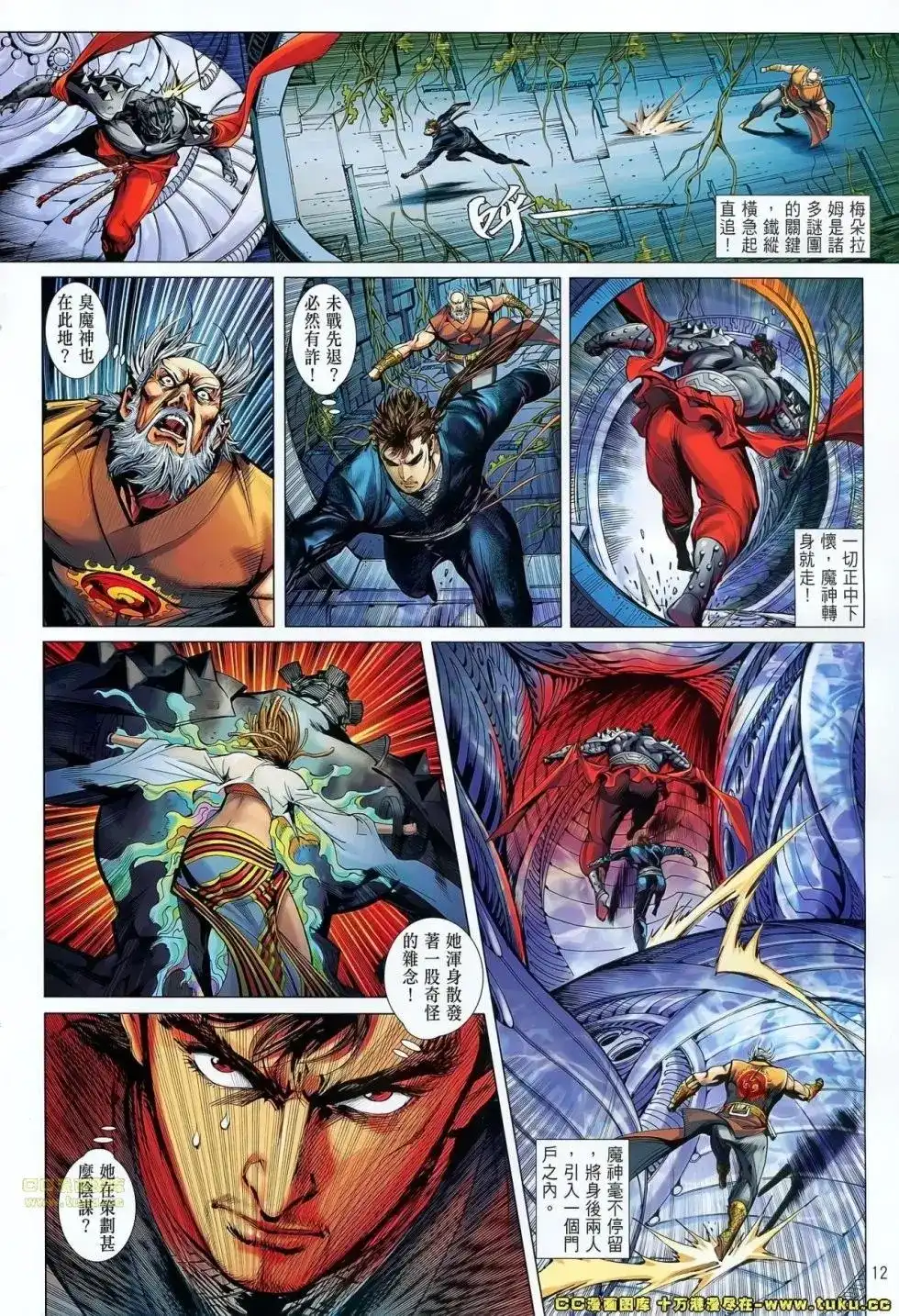 《铁将纵横2012》单行本 第061卷 第11页