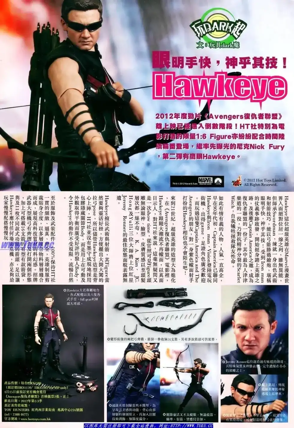 《铁将纵横2012》单行本 第007卷 第32页