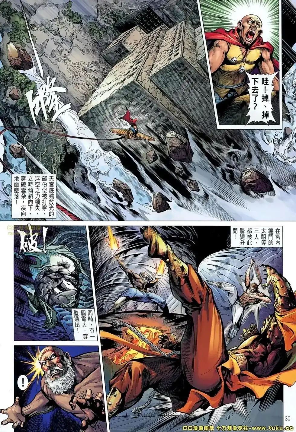 《铁将纵横2012》单行本 第063卷 第27页