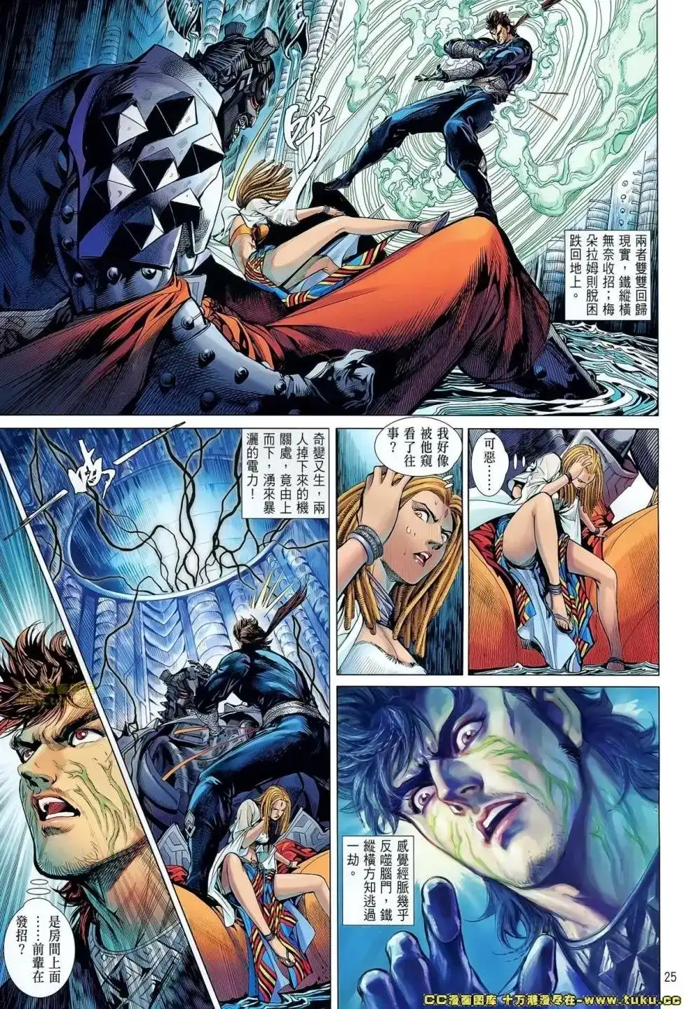 《铁将纵横2012》单行本 第063卷 第24页