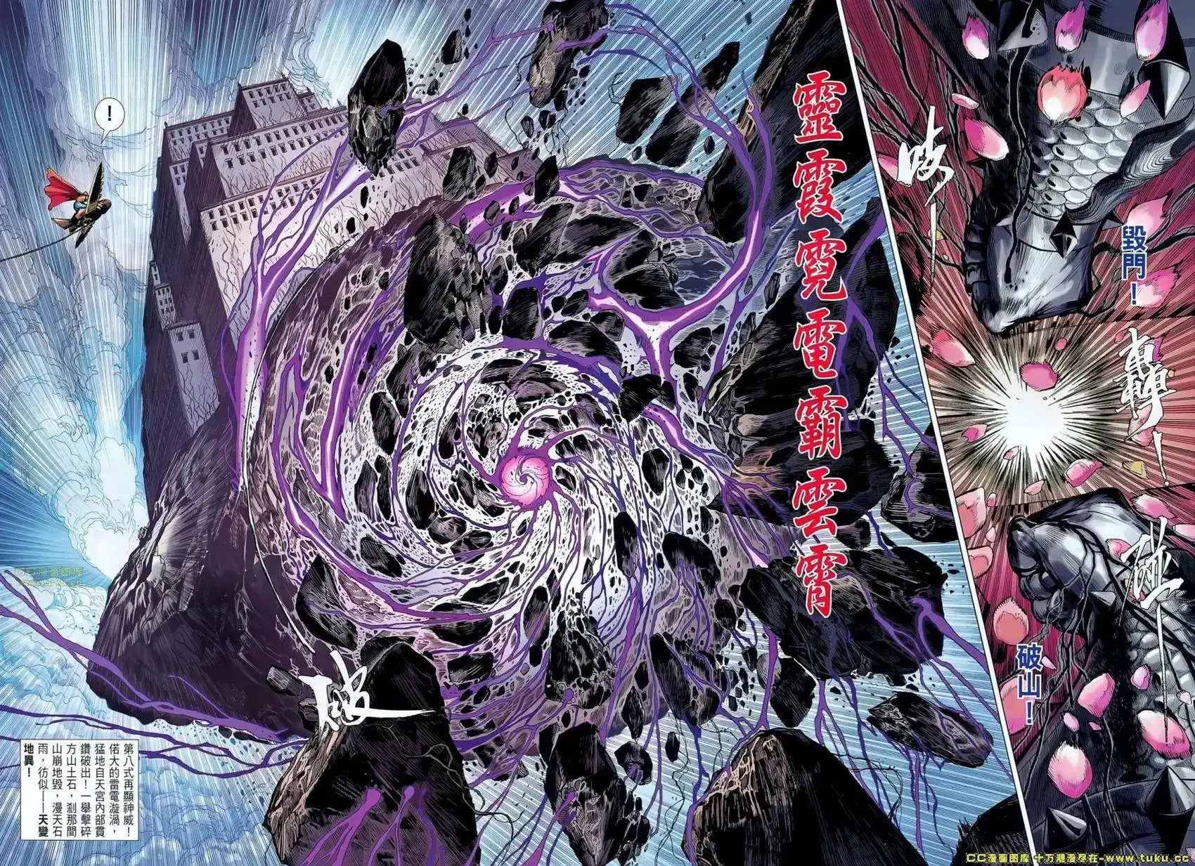 《铁将纵横2012》单行本 第063卷 第26页