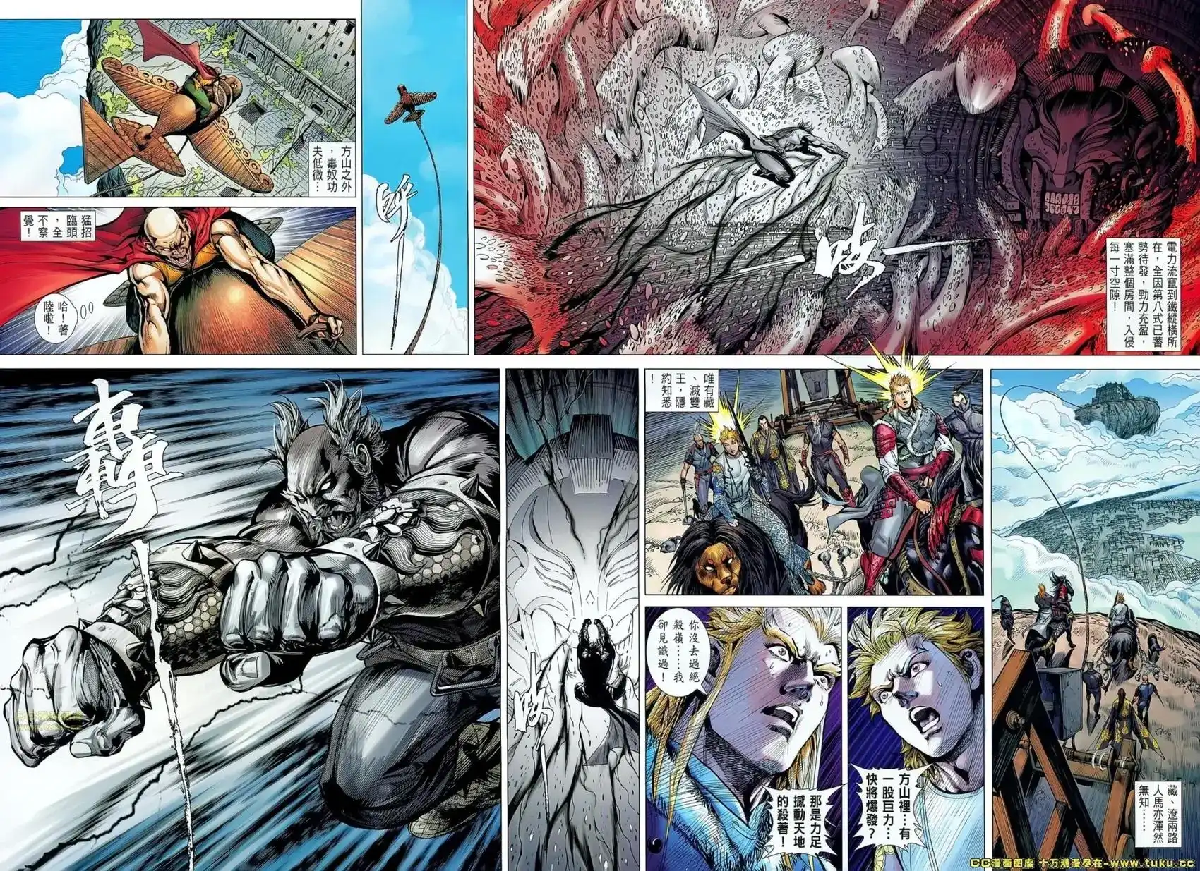 《铁将纵横2012》单行本 第063卷 第25页