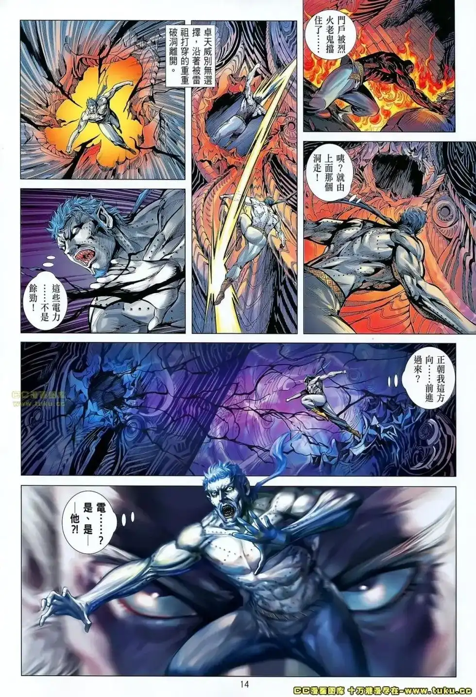 《铁将纵横2012》单行本 第064卷 第13页