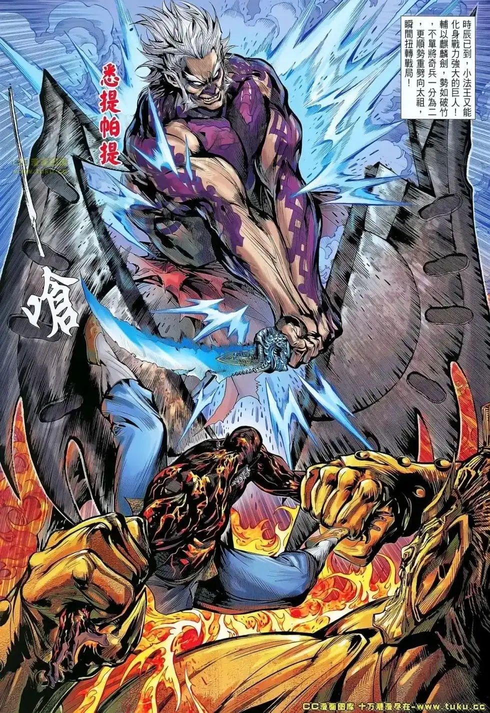 《铁将纵横2012》单行本 第064卷 第22页