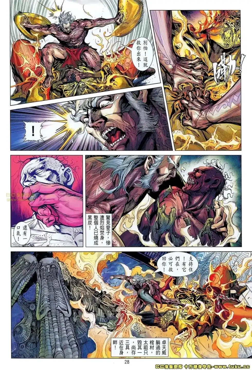 《铁将纵横2012》单行本 第065卷 第27页