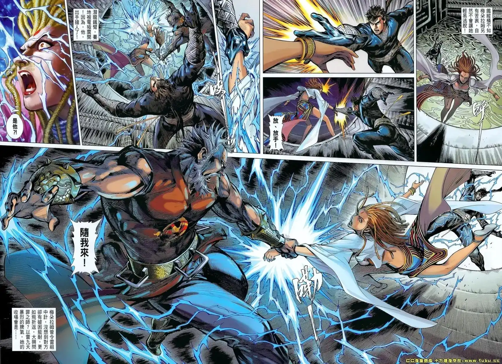 《铁将纵横2012》单行本 第065卷 第29页