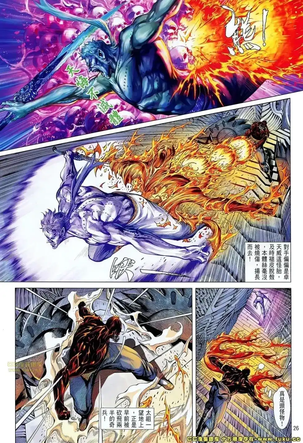 《铁将纵横2012》单行本 第065卷 第25页