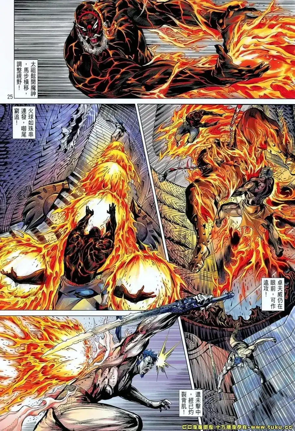 《铁将纵横2012》单行本 第065卷 第24页