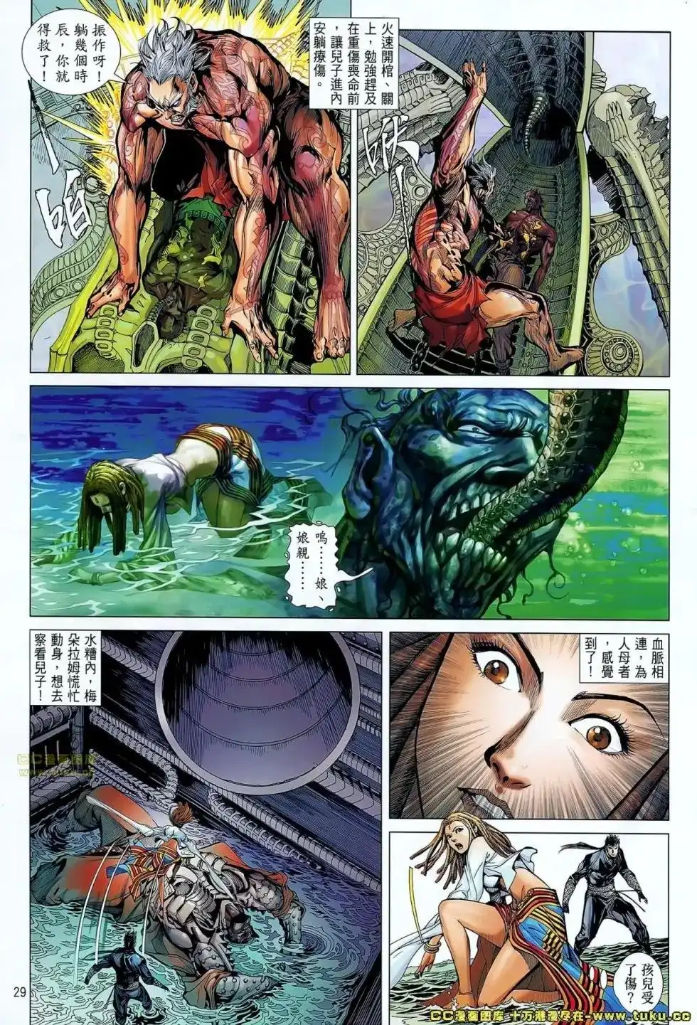 《铁将纵横2012》单行本 第065卷 第28页